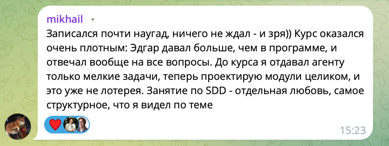 Отзыв участника курса